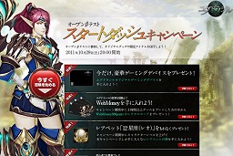 画像ギャラリー No.001のサムネイル画像 / MMORPG「ユグドラシル」本日よりオープンβテスト開始，OBTでの追加コンテンツを確認しよう