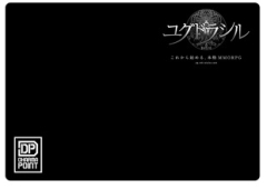 画像ギャラリー No.003のサムネイル画像 / 「ユグドラシル」,「ガンホーゲームズ」にてチャネリングサービスを本日開始
