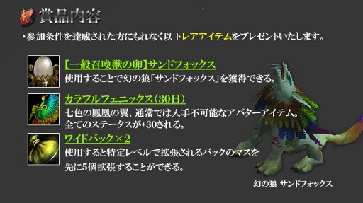 画像ギャラリー No.002のサムネイル画像 / 「ユグドラシル」,ニブルヘイムでゲームをスタートし,豪華アイテムをもらおう