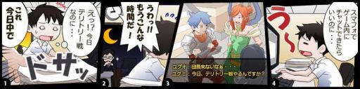 画像ギャラリー No.001のサムネイル画像 / 「ユグドラシル」のコミュニティ機能と連動したアプリ,iOS向けに配信を開始