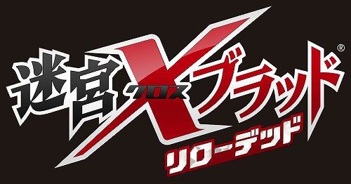 画像ギャラリー No.023のサムネイル画像 / 「LOLLIPOP CHAINSAW」や「迷宮クロスブラッド リローデッド」などが公開された角川ゲームスの新作タイトル発表会「角川ゲームス カンファレンス 2011 SUMMER」レポート