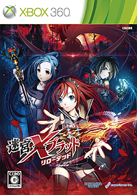 画像ギャラリー No.002のサムネイル画像 / Xbox 360「迷宮クロスブラッド リローデッド」，最新SSおよび「ジェネレーション エクスシリーズ」の歴史を凝縮した先着購入特典の内容を公開