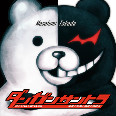 画像ギャラリー No.007のサムネイル画像 / 「ダンガンロンパ」&「メイド☆ぱらだいす」のグッズがC81に多数出展