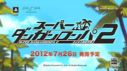 画像ギャラリー No.007のサムネイル画像 / 「スーパーダンガンロンパ2」の声優陣は前作を超える豪華なラインアップに？　「ニコニコ超会議2012」スペシャルステージレポート