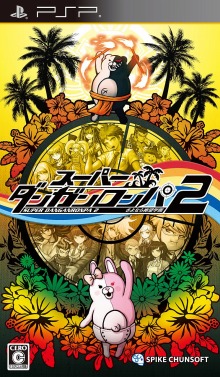 画像ギャラリー No.026のサムネイル画像 / ダンガンロンパは「ピンと来る」を集めて作った作品――「スーパーダンガンロンパ2 さよなら絶望学園」ロングインタビューを掲載