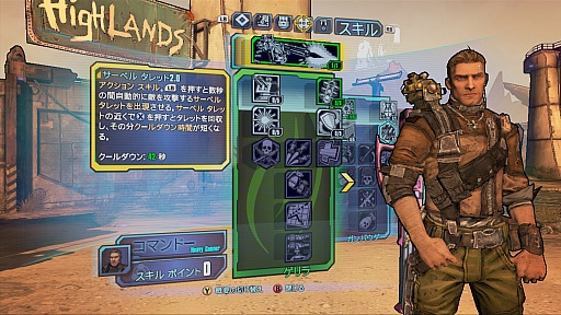 画像ギャラリー No.014のサムネイル画像 / 「ボーダーランズ2」のテストプレイをレポート。豊富な武器とさらに広がったフィールドに注目。Gearbox Softwareのキーマンへのミニインタビューも合わせて掲載