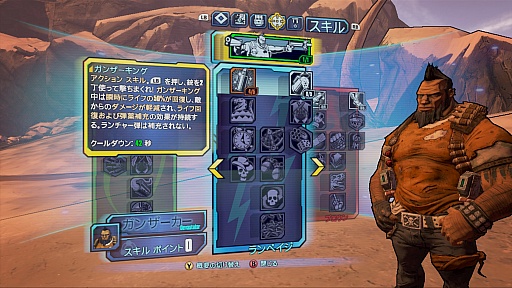 画像ギャラリー No.025のサムネイル画像 / 「ボーダーランズ2」のテストプレイをレポート。豊富な武器とさらに広がったフィールドに注目。Gearbox Softwareのキーマンへのミニインタビューも合わせて掲載
