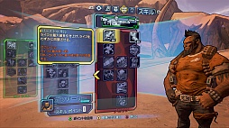 画像ギャラリー No.030のサムネイル画像 / 「ボーダーランズ2」のテストプレイをレポート。豊富な武器とさらに広がったフィールドに注目。Gearbox Softwareのキーマンへのミニインタビューも合わせて掲載