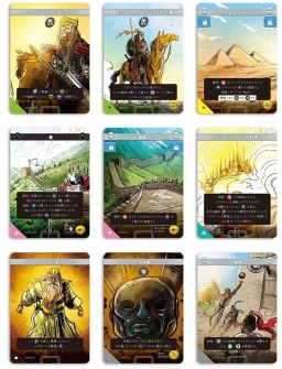 画像ギャラリー No.004のサムネイル画像 / カードゲーム「帝国の時代:インペリウム」シリーズ第1弾,第2弾の日本語版を6月下旬に発売