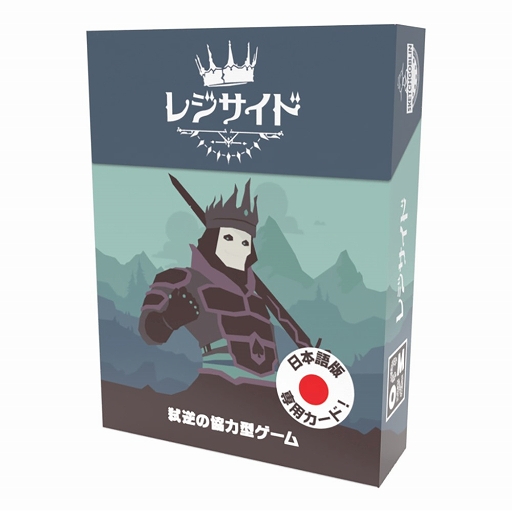画像ギャラリー No.002のサムネイル画像 / 悪しき王政を倒す協力型カードゲーム「レジサイド」日本語版，11月下旬に発売