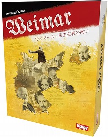 画像ギャラリー No.001のサムネイル画像 / 共和政が宣言された直後のドイツを導く。超重量級ボドゲ「ワイマール：民主主義の戦い」日本語版が10月上旬発売へ。プレイ時間は約360分