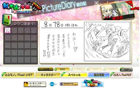 画像ギャラリー No.023のサムネイル画像 / 「剣と魔法と学園モノ。Final」，総選挙が開幕。1番人気の栄光はどの種族に