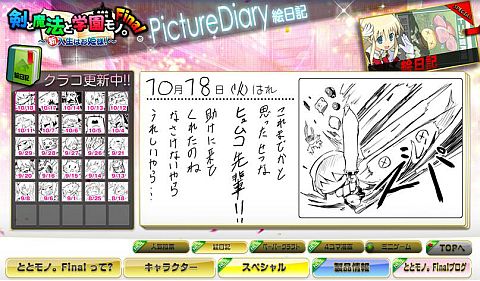 画像ギャラリー No.005のサムネイル画像 / 「ととモノ。Final」，新DLCのししゃも・教員免許などが公開。10月27日に配信