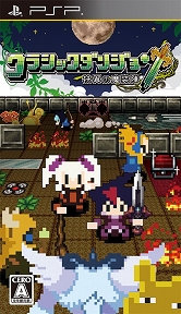 画像ギャラリー No.006のサムネイル画像 / 日本一ソフトウェア,PlayStation Storeで販売中のDLタイトルを一斉値下げ