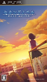 画像ギャラリー No.008のサムネイル画像 / 日本一ソフトウェア,PlayStation Storeで販売中のDLタイトルを一斉値下げ