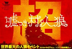 画像ギャラリー No.019のサムネイル画像 / アナログゲーム，西の祭典「ゲームマーケット2013大阪」。日本ボードゲーム大賞2012受賞作も発表されたイベントの模様をフォトレポートで紹介