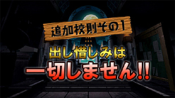 画像ギャラリー No.003のサムネイル画像 / 「魔界戦記ディスガイア3 Return」,三つの校則(約束)をプレイヤーに伝えるティザームービーおよび声優コメントを公開。公式サイトでの企画情報も