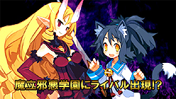 画像ギャラリー No.005のサムネイル画像 / 「魔界戦記ディスガイア3 Return」,三つの校則(約束)をプレイヤーに伝えるティザームービーおよび声優コメントを公開。公式サイトでの企画情報も