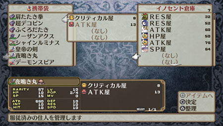 画像ギャラリー No.161のサムネイル画像 / 「魔界戦記ディスガイア3 Return」にフーカとデスコの参戦決定。PS3版の全DLCと,意見/要望を反映した追加要素が収録