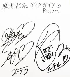 画像ギャラリー No.002のサムネイル画像 / 「ディスガイア3 Return」，“限コレ！”とコラボで声優サイン入り色紙が当たる