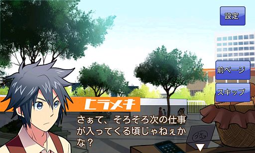 画像ギャラリー No.002のサムネイル画像 / 推理ADV「新あげぱん探偵ヒラメキ!VOL.1」がゲーム大集合で15日に配信