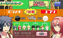 画像ギャラリー No.010のサムネイル画像 / 推理ADV「新あげぱん探偵ヒラメキ!VOL.1」がゲーム大集合で15日に配信