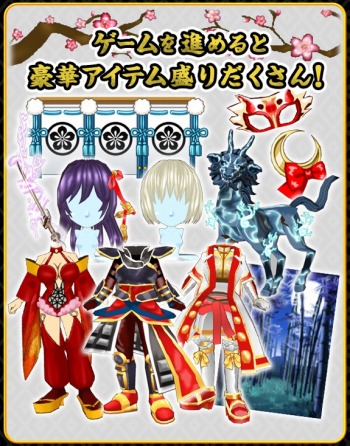 画像ギャラリー No.004のサムネイル画像 / Mobageのアバターサービスを利用したイベント 「AVATAR戦国絵巻 第三陣！」が本日スタート