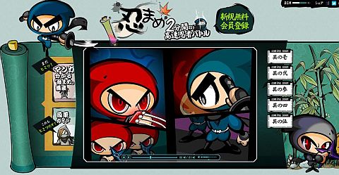 画像ギャラリー No.002のサムネイル画像 / 2分間の高速忍者バトル，ブラウザゲーム「忍まめ」のティザーサイトが公開