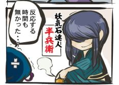 画像ギャラリー No.003のサムネイル画像 / 「忍まめ」漫画形式で簡単にゲームシステムを理解しよう，「忍まめ講座」公開