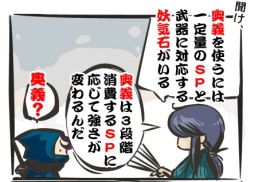 画像ギャラリー No.004のサムネイル画像 / 「忍まめ」漫画形式で簡単にゲームシステムを理解しよう，「忍まめ講座」公開