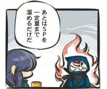 画像ギャラリー No.005のサムネイル画像 / 「忍まめ」漫画形式で簡単にゲームシステムを理解しよう，「忍まめ講座」公開