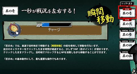 画像ギャラリー No.008のサムネイル画像 / マンガで分かる「忍まめ」講座,第2回は「職業レベルアップの章」を楽しく勉強