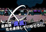 画像ギャラリー No.011のサムネイル画像 / 「忍まめ」,極氷龍神丸&妖刀村正&鉄扇青海波の「奥義」を公開
