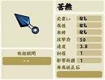 画像ギャラリー No.004のサムネイル画像 / ブラウザアクションゲーム「忍まめ」公式サイト公開,明日からプレオープンサービス開始