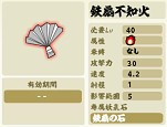 画像ギャラリー No.008のサムネイル画像 / ブラウザアクションゲーム「忍まめ」公式サイト公開,明日からプレオープンサービス開始