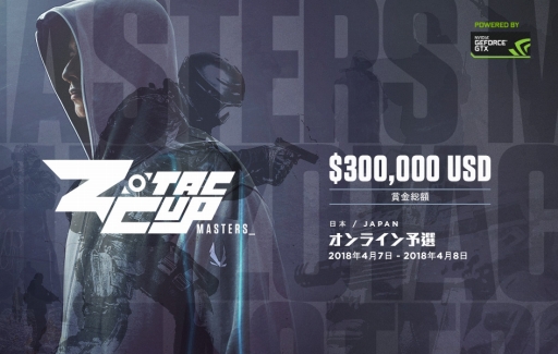 画像ギャラリー No.004のサムネイル画像 / 「ZOTAC CUP MASTERS CS:GO 2018」，日本予選への参加受付がスタート