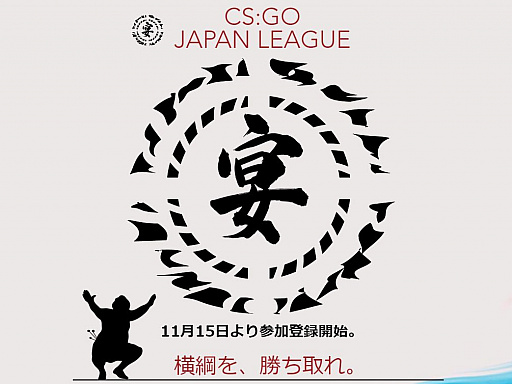 画像ギャラリー No.001のサムネイル画像 / 「Counter-Strike:Global Offensive」の階級制リーグ「宴」が発表。日本CS:GO界の重鎮XrayN氏，Noppo氏，XENQLITY氏が立ち上げ