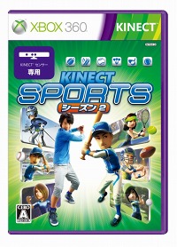 画像ギャラリー No.002のサムネイル画像 / 「Kinect スポーツ: シーズン 2」「Dance Central 2」の体験版でゲームに触れてみよう&「Dance Central 2」の予約および早期購入特典が判明