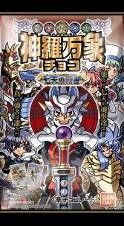 画像ギャラリー No.012のサムネイル画像 / 「神羅万象フロンティア」,「七天の覇者 第4弾」の新キャラクターが参戦