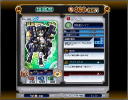 画像ギャラリー No.003のサムネイル画像 / 「神羅万象フロンティア」,限定カラー「水嶺のシズク」が手に入るチャンス