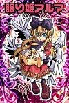 画像ギャラリー No.002のサムネイル画像 / 「神羅万象フロンティア」,期間限定イベント「人気投票!女の子祭」が開催
