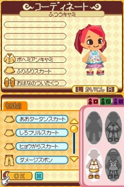 画像ギャラリー No.003のサムネイル画像 / 「とんがりボウシとおしゃれな魔法使い」の発売日が12月1日に決定。今度のテーマは“おしゃれ”。憧れの読者モデルを目指そう