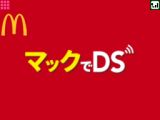 画像ギャラリー No.007のサムネイル画像 / 「とんがりボウシとおしゃれな魔法使い」,“マックでDS”連動キャンペーンを実施