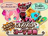 画像ギャラリー No.010のサムネイル画像 / マックでDS,「とんがりボウシとおしゃれな魔法使い」のアイテムと「映画ドラえもん」のゲームが3月9日配信