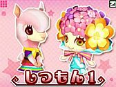 画像ギャラリー No.011のサムネイル画像 / マックでDS,「とんがりボウシとおしゃれな魔法使い」のアイテムと「映画ドラえもん」のゲームが3月9日配信