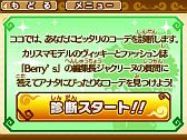 画像ギャラリー No.013のサムネイル画像 / マックでDS,「とんがりボウシとおしゃれな魔法使い」のアイテムと「映画ドラえもん」のゲームが3月9日配信