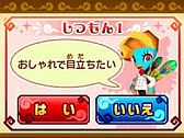 画像ギャラリー No.014のサムネイル画像 / マックでDS,「とんがりボウシとおしゃれな魔法使い」のアイテムと「映画ドラえもん」のゲームが3月9日配信