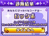 画像ギャラリー No.015のサムネイル画像 / マックでDS,「とんがりボウシとおしゃれな魔法使い」のアイテムと「映画ドラえもん」のゲームが3月9日配信