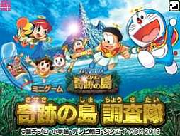 画像ギャラリー No.016のサムネイル画像 / マックでDS,「とんがりボウシとおしゃれな魔法使い」のアイテムと「映画ドラえもん」のゲームが3月9日配信