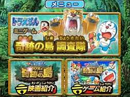画像ギャラリー No.018のサムネイル画像 / マックでDS,「とんがりボウシとおしゃれな魔法使い」のアイテムと「映画ドラえもん」のゲームが3月9日配信